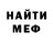 Меф мука GonTheBait