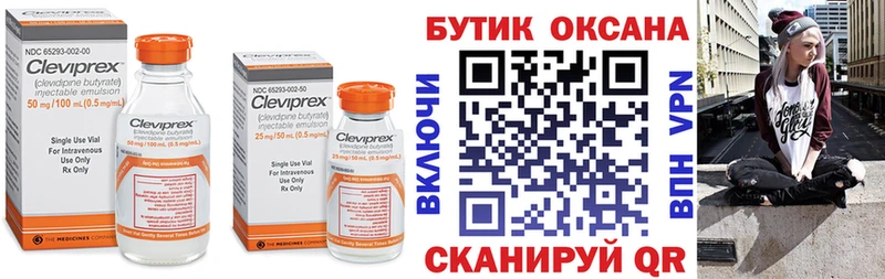БУТИРАТ оксибутират  Купить закладки  Малмыж 