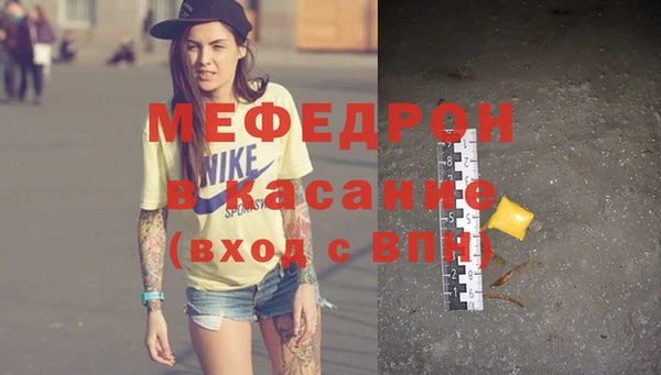 стафф Волосово